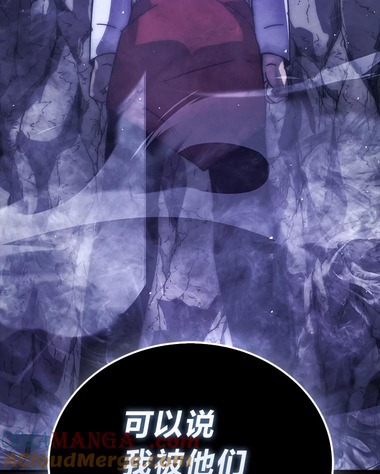 《勇士非也，魔王是也》87.出征前的准备 第89页