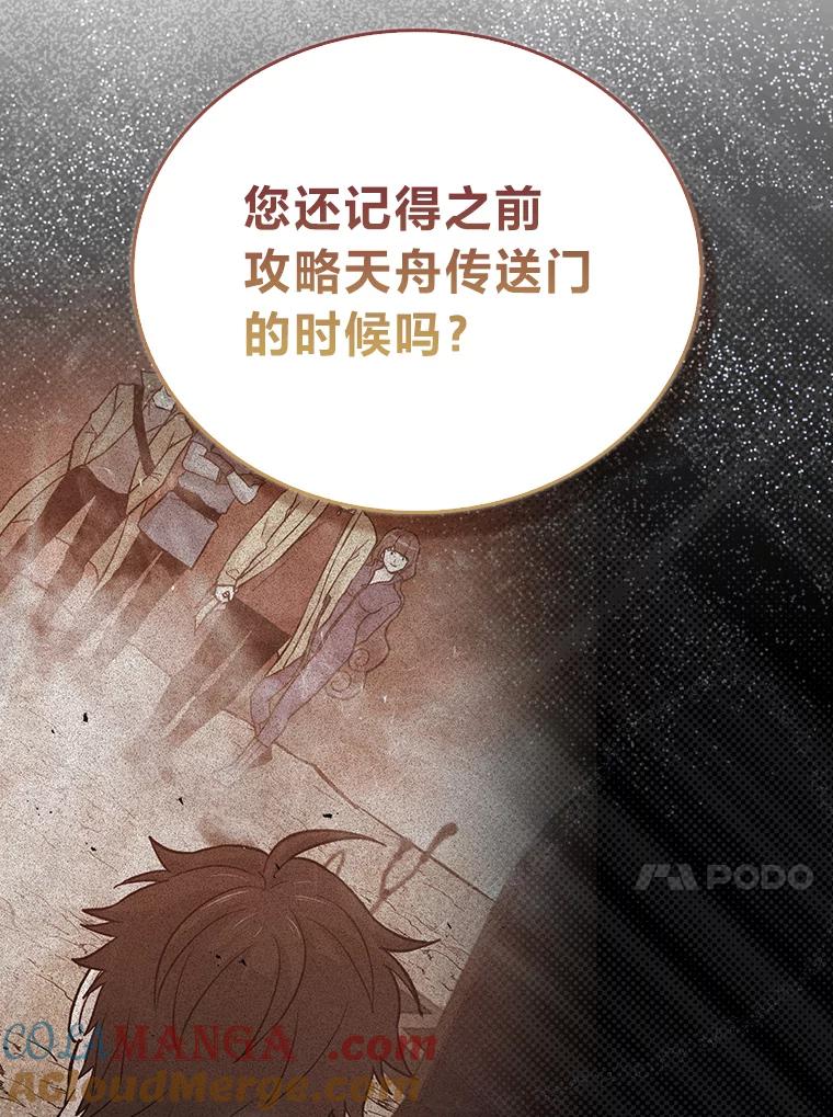 《勇士非也，魔王是也》87.出征前的准备 第129页