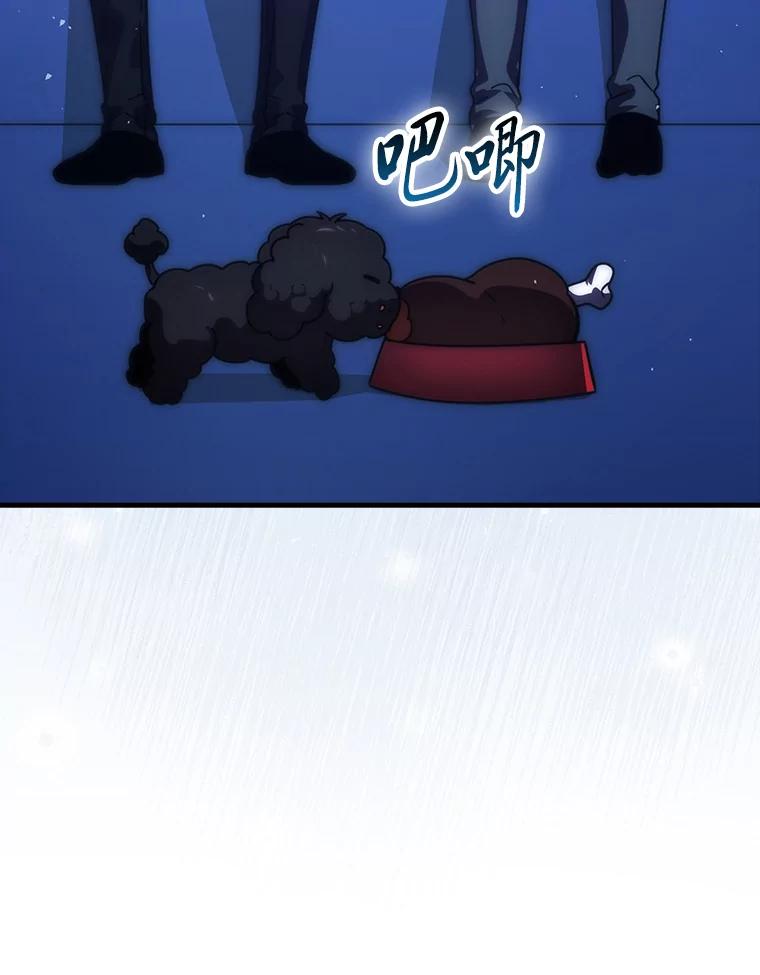 《勇士非也，魔王是也》87.出征前的准备 第82页