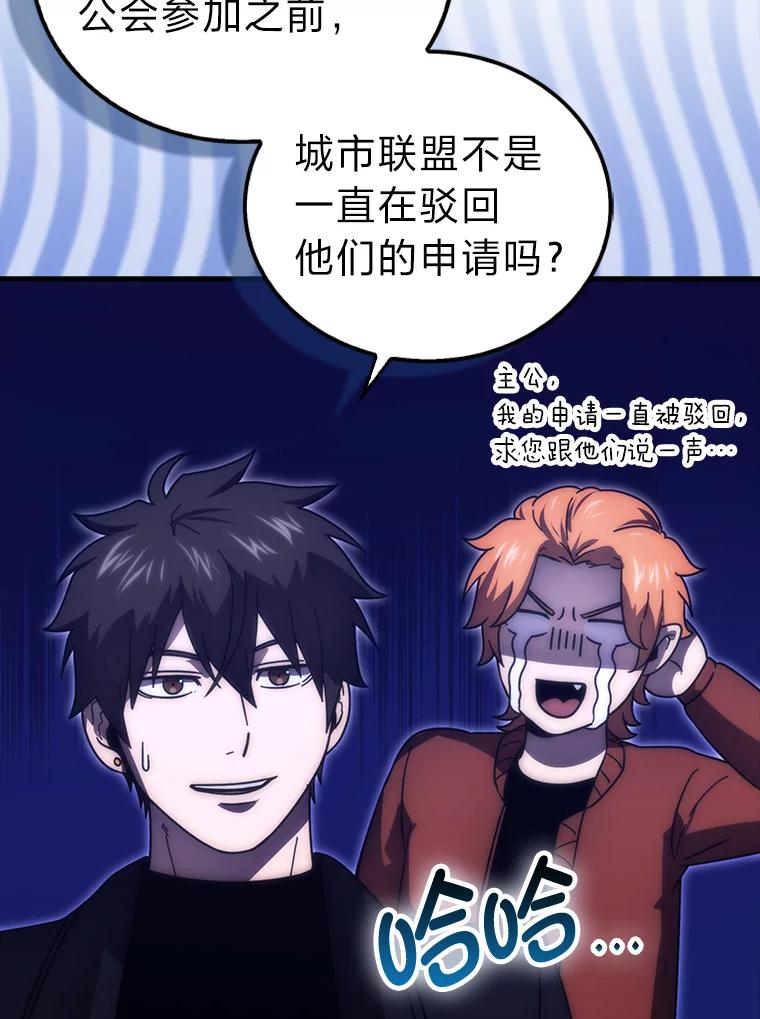 《勇士非也，魔王是也》87.出征前的准备 第127页