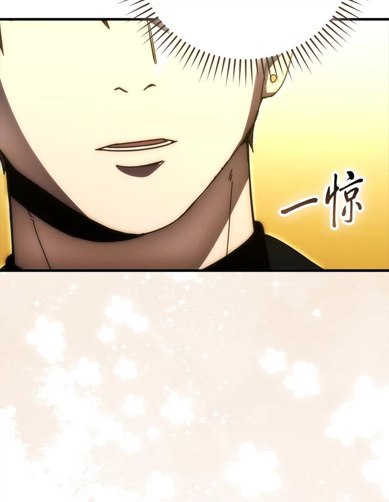 《勇士非也，魔王是也》87.出征前的准备 第151页