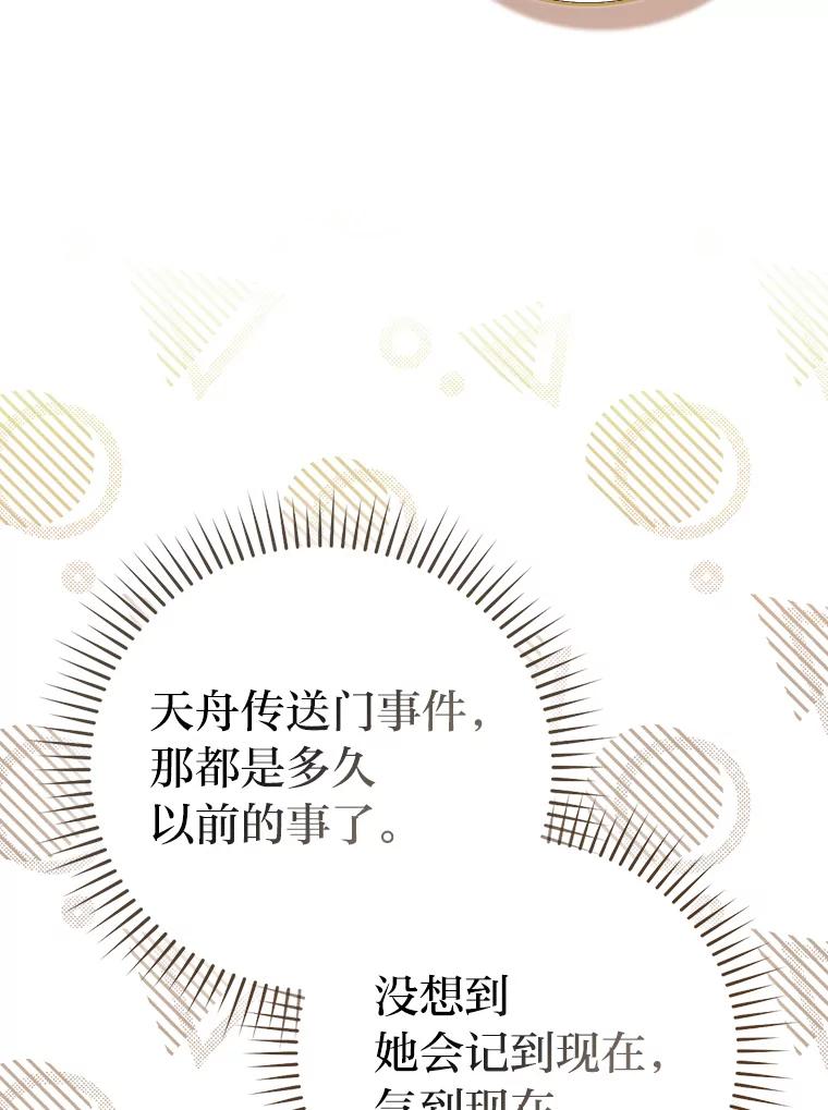 《勇士非也，魔王是也》87.出征前的准备 第134页
