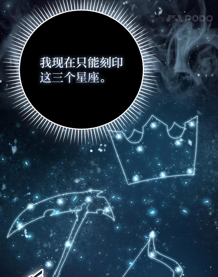 《勇士非也，魔王是也》87.出征前的准备 第11页