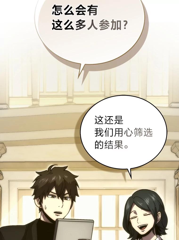 《勇士非也，魔王是也》87.出征前的准备 第119页