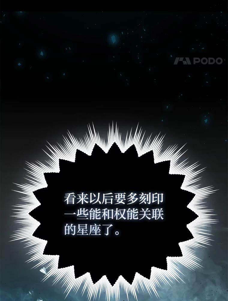 《勇士非也，魔王是也》87.出征前的准备 第24页