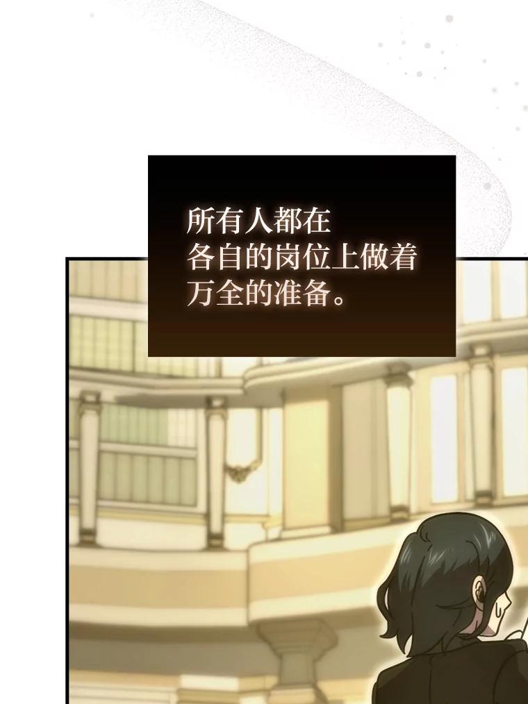 《勇士非也，魔王是也》87.出征前的准备 第115页
