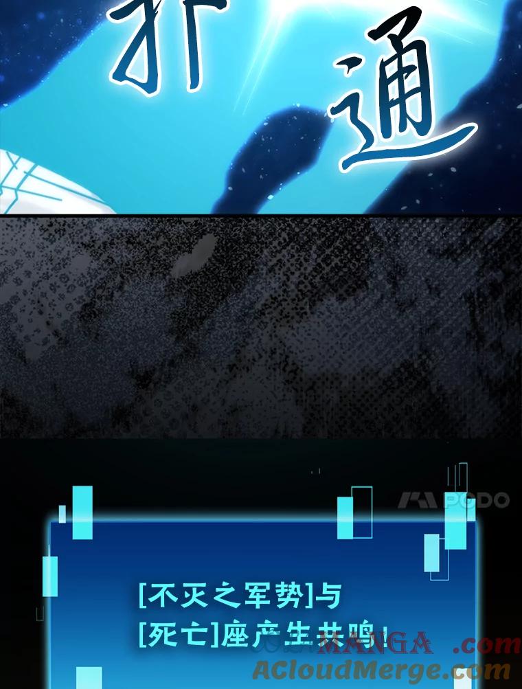 《勇士非也，魔王是也》87.出征前的准备 第17页