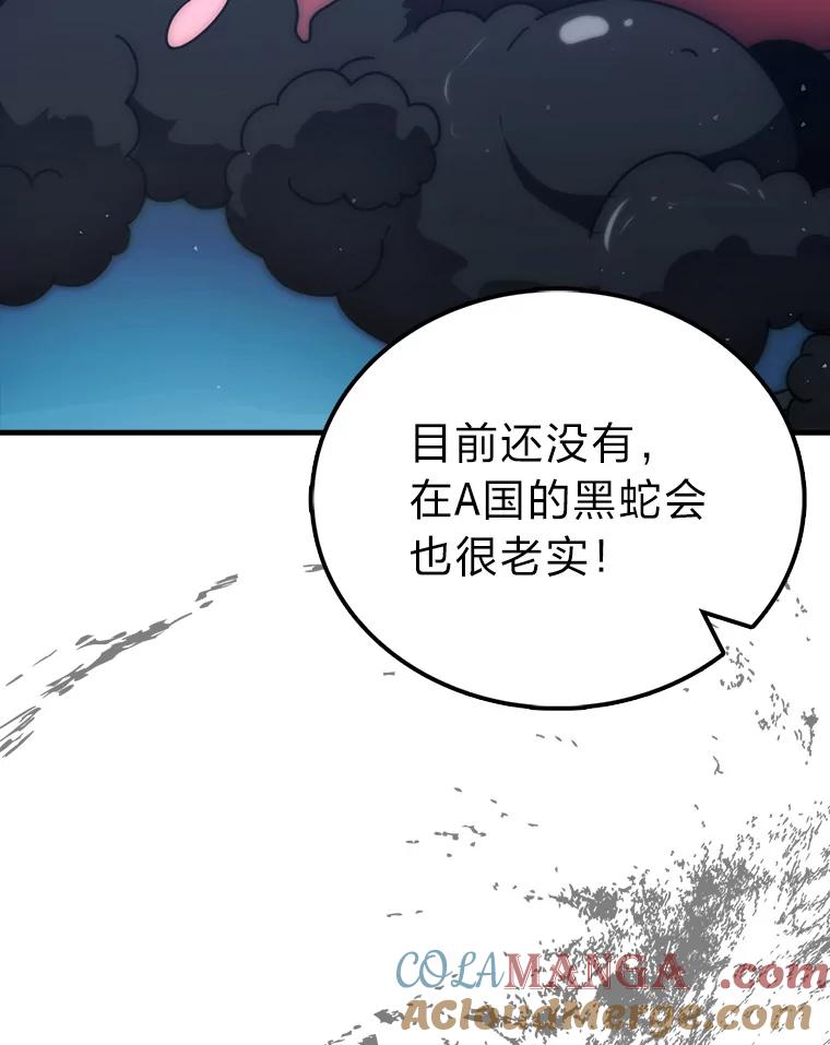 《勇士非也，魔王是也》87.出征前的准备 第105页