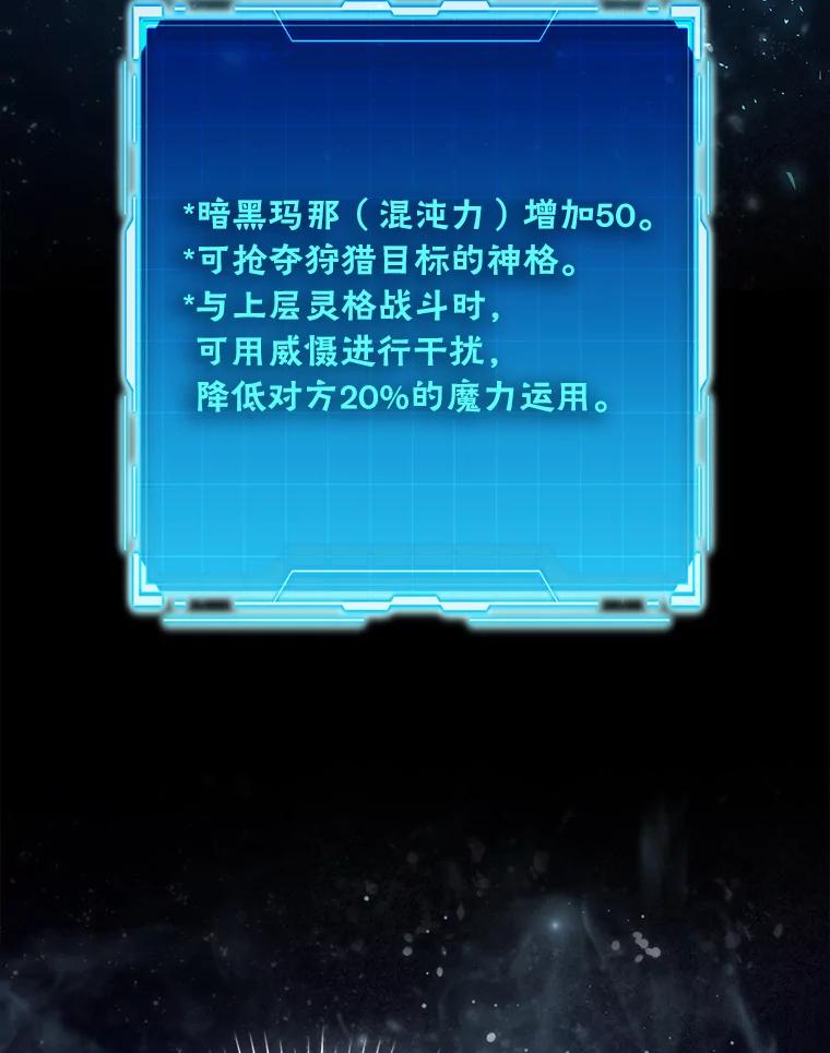 《勇士非也，魔王是也》87.出征前的准备 第10页