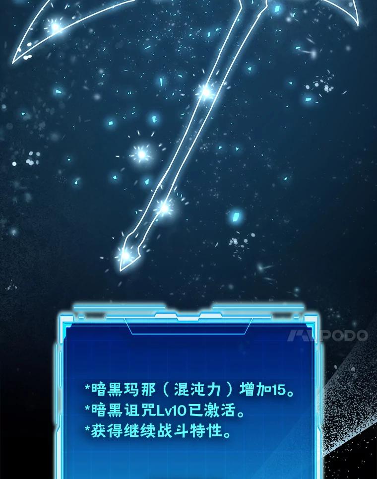 《勇士非也，魔王是也》87.出征前的准备 第7页