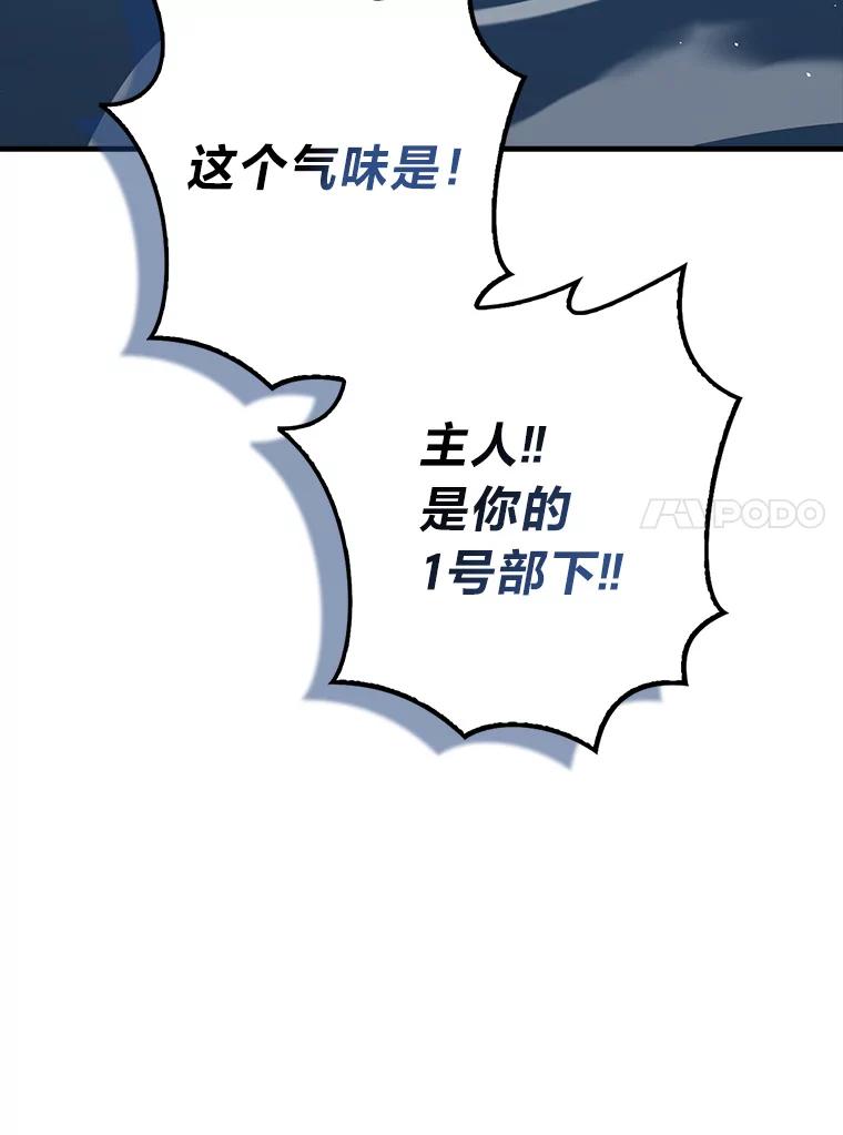 《勇士非也，魔王是也》87.出征前的准备 第60页