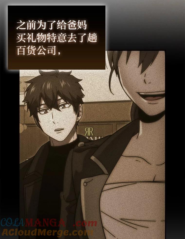《勇士非也，魔王是也》87.出征前的准备 第141页
