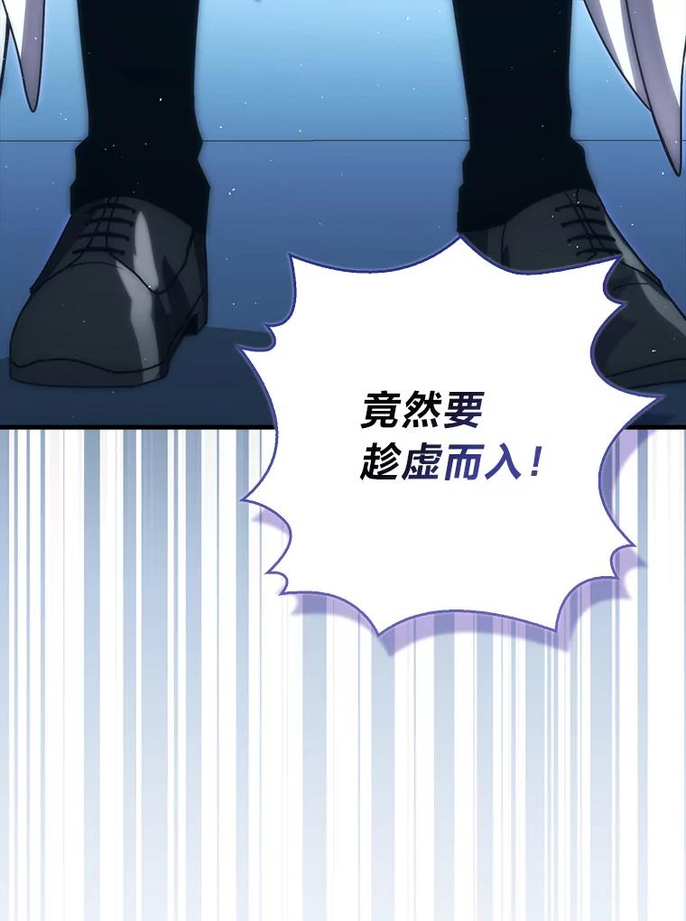 《勇士非也，魔王是也》87.出征前的准备 第36页