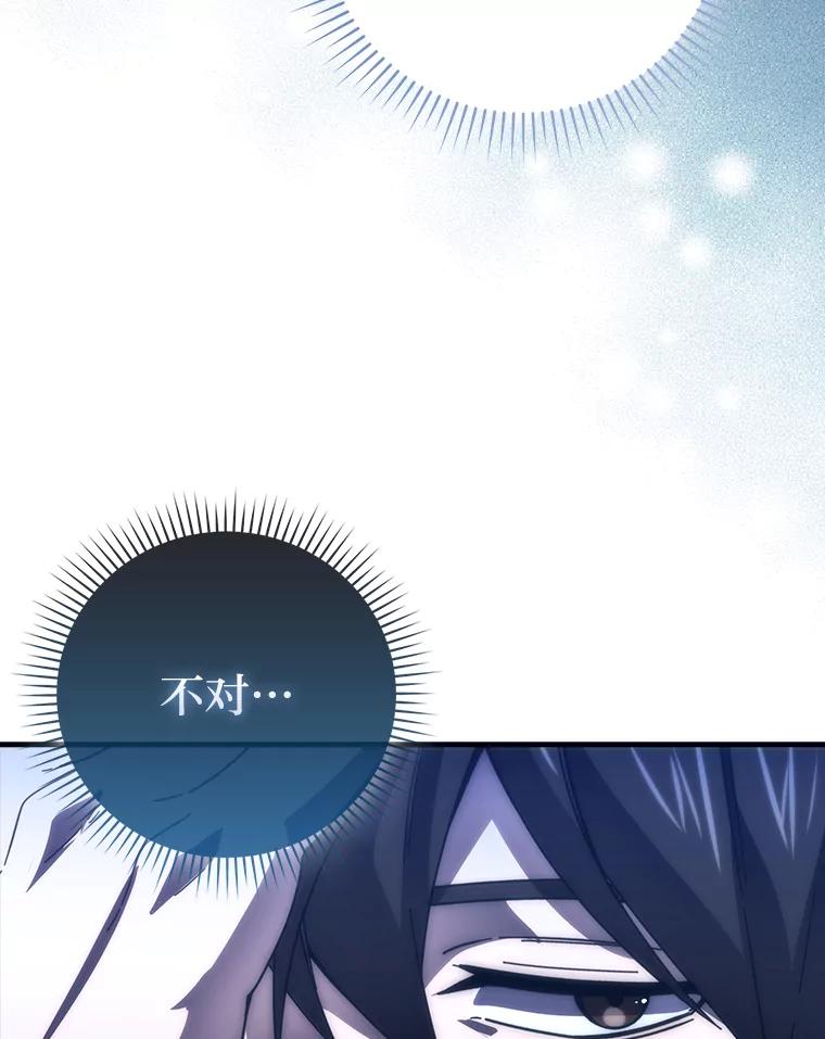 《勇士非也，魔王是也》87.出征前的准备 第98页