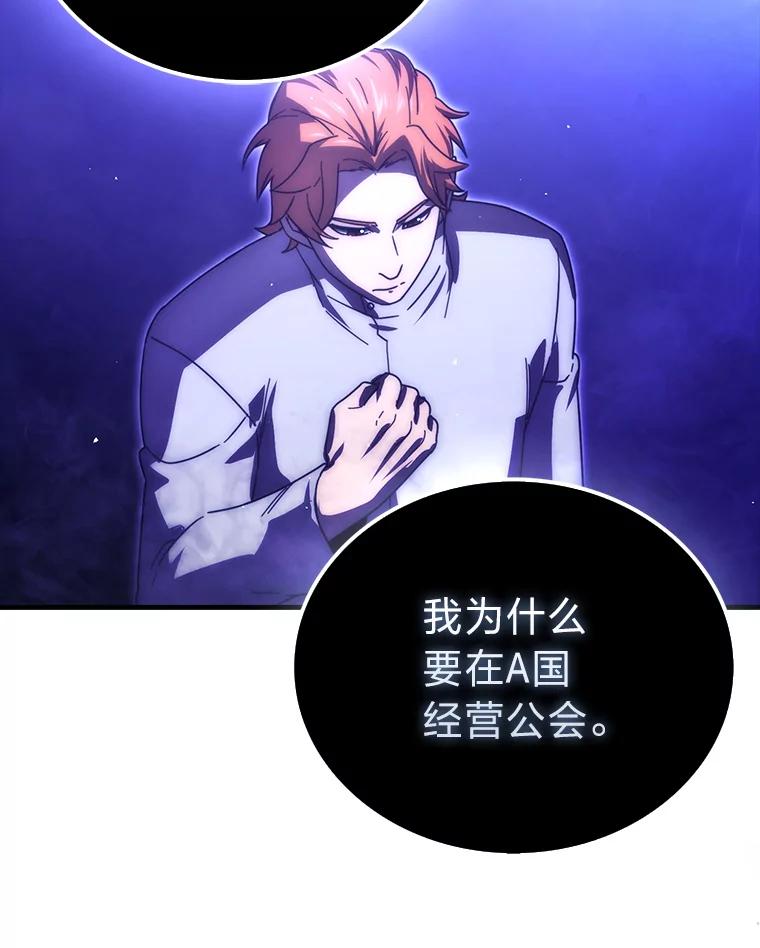 《勇士非也，魔王是也》87.出征前的准备 第91页
