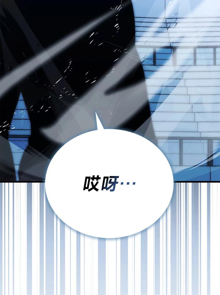 《勇士非也，魔王是也》87.出征前的准备 第51页