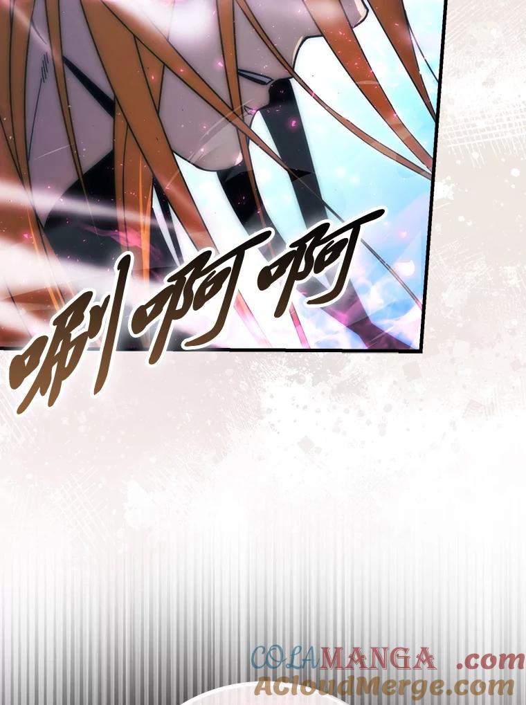 《勇士非也，魔王是也》87.出征前的准备 第45页