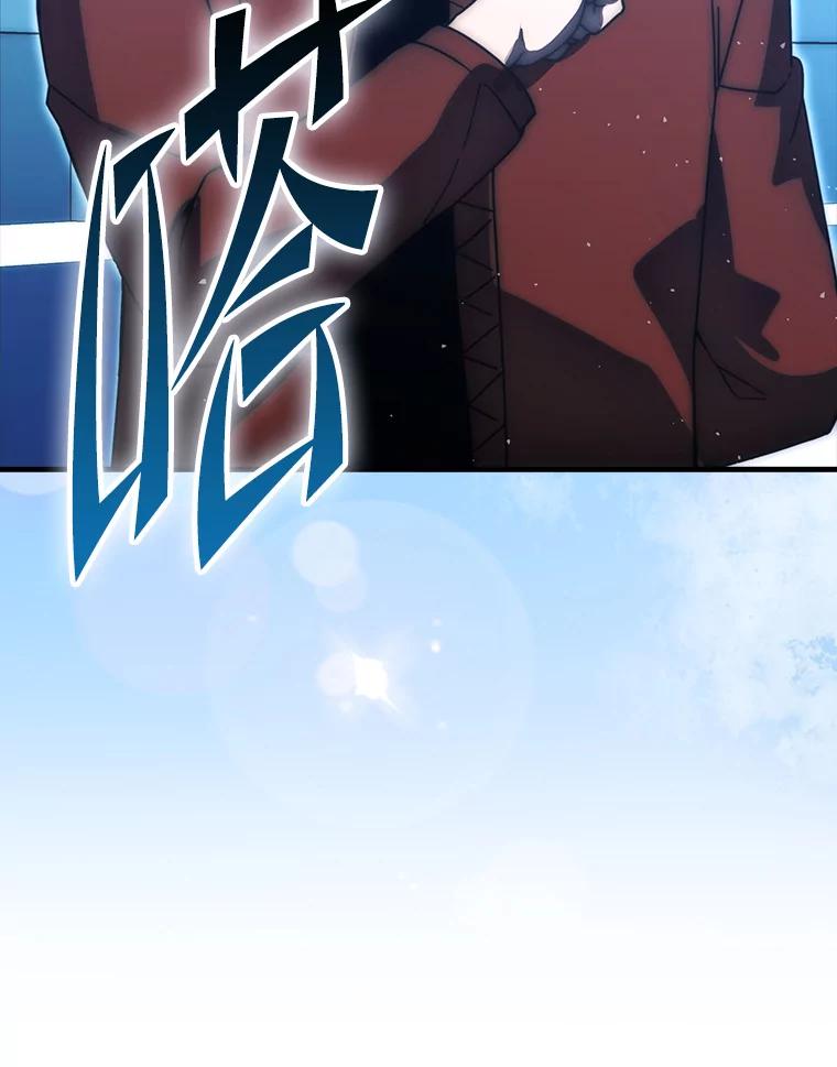 《勇士非也，魔王是也》87.出征前的准备 第108页