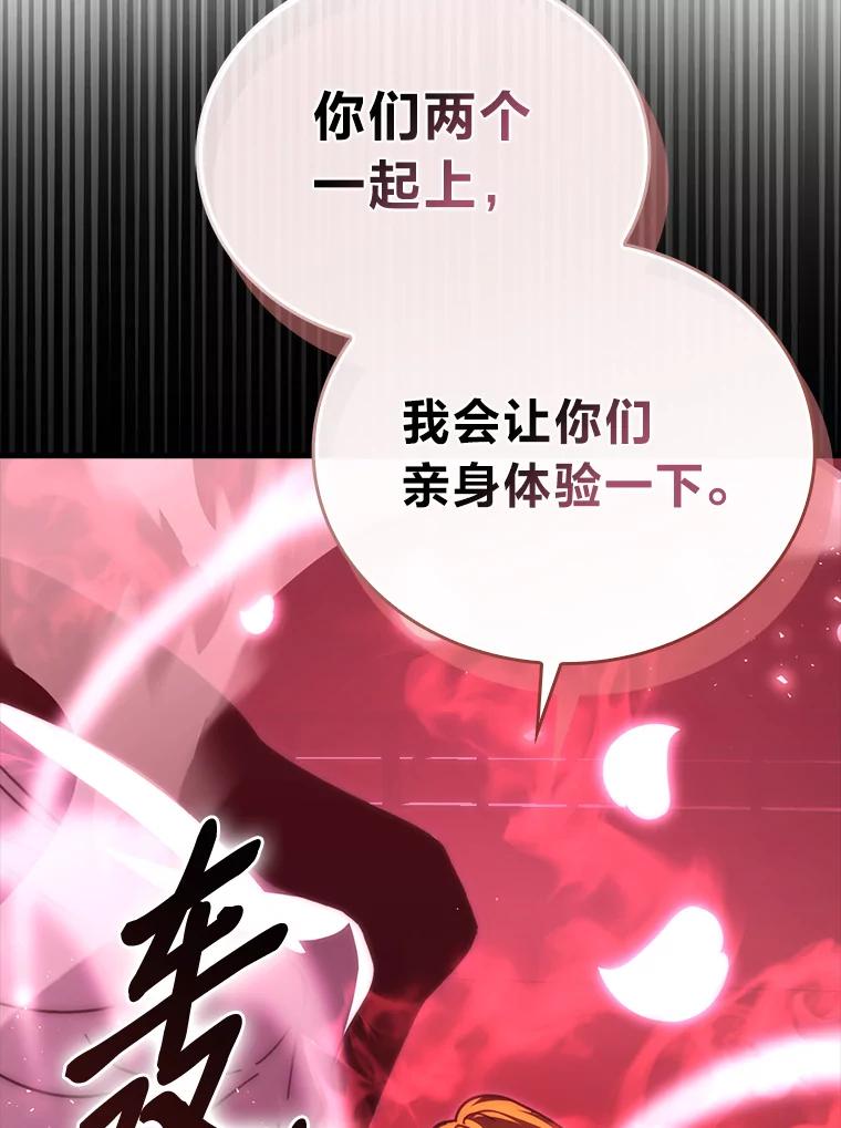 《勇士非也，魔王是也》87.出征前的准备 第46页