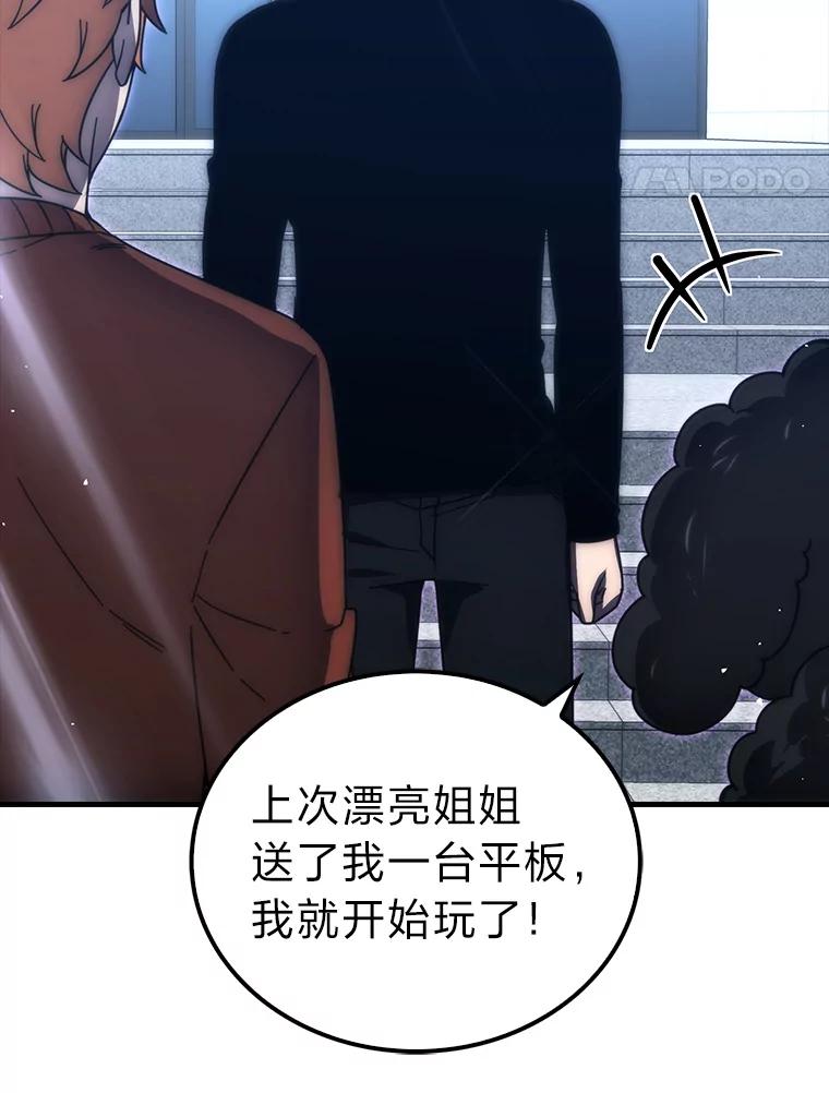 《勇士非也，魔王是也》87.出征前的准备 第70页