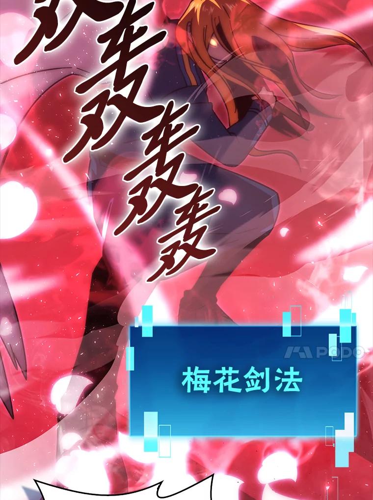 《勇士非也，魔王是也》87.出征前的准备 第47页