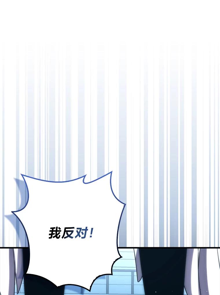 《勇士非也，魔王是也》87.出征前的准备 第35页