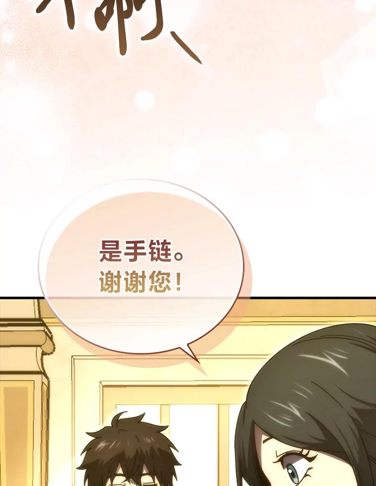 《勇士非也，魔王是也》87.出征前的准备 第144页