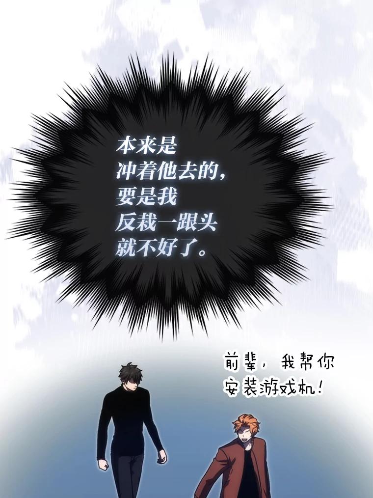 《勇士非也，魔王是也》87.出征前的准备 第111页