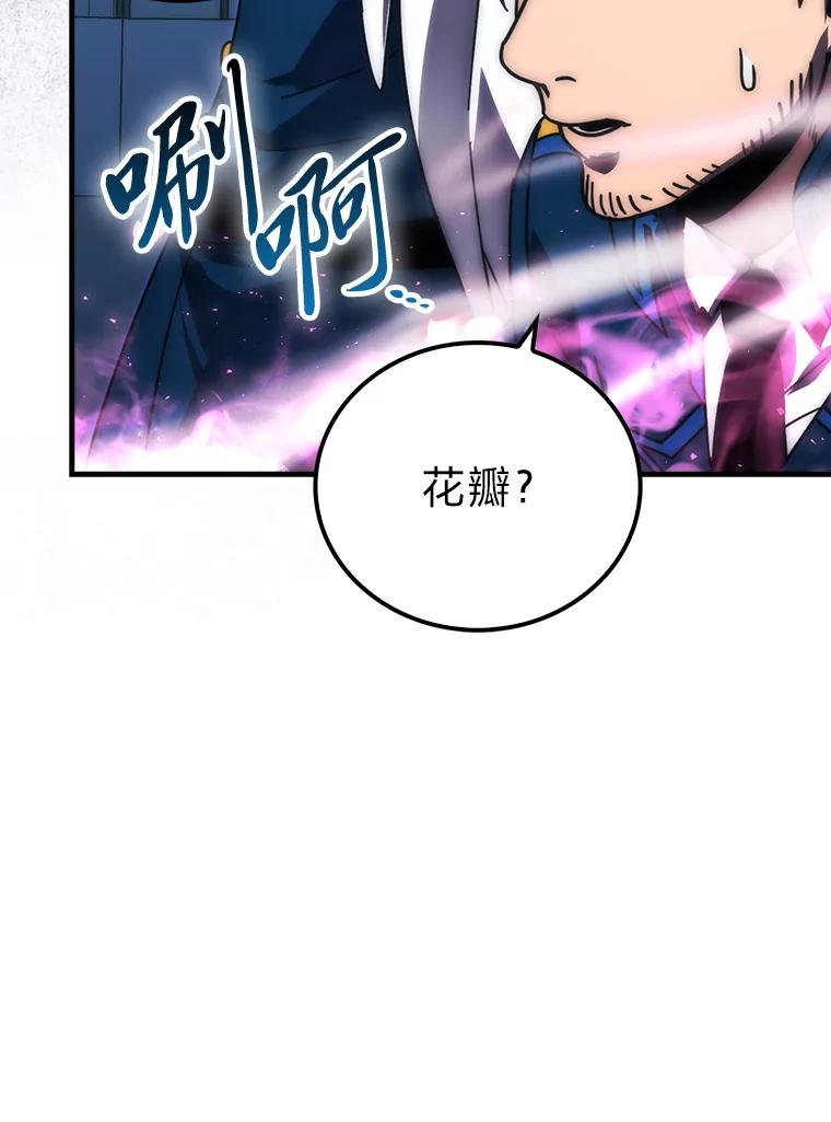 《勇士非也，魔王是也》87.出征前的准备 第43页