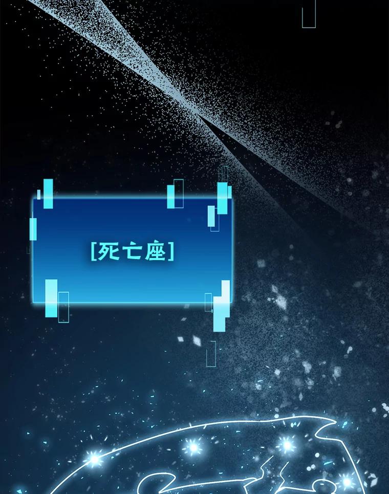 《勇士非也，魔王是也》87.出征前的准备 第6页
