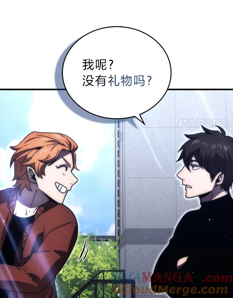 《勇士非也，魔王是也》87.出征前的准备 第73页