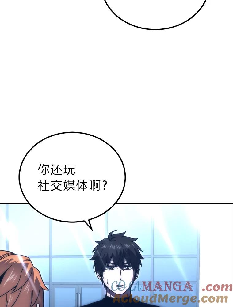 《勇士非也，魔王是也》87.出征前的准备 第69页
