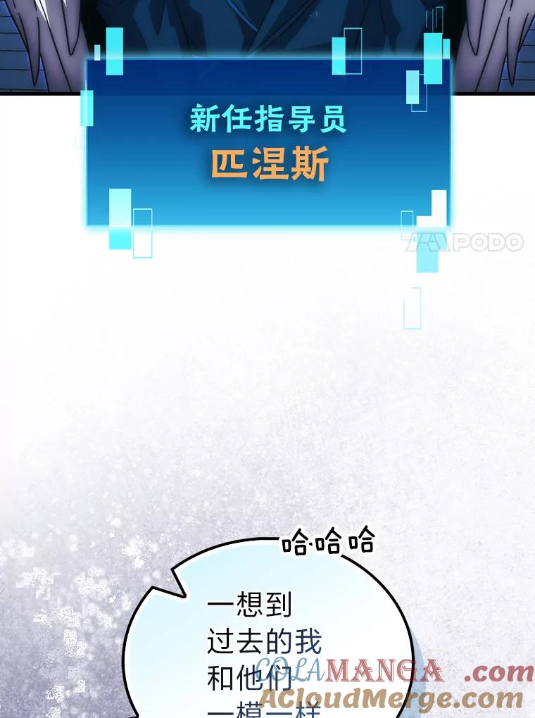 《勇士非也，魔王是也》87.出征前的准备 第41页
