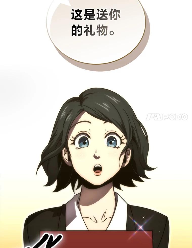 《勇士非也，魔王是也》87.出征前的准备 第139页