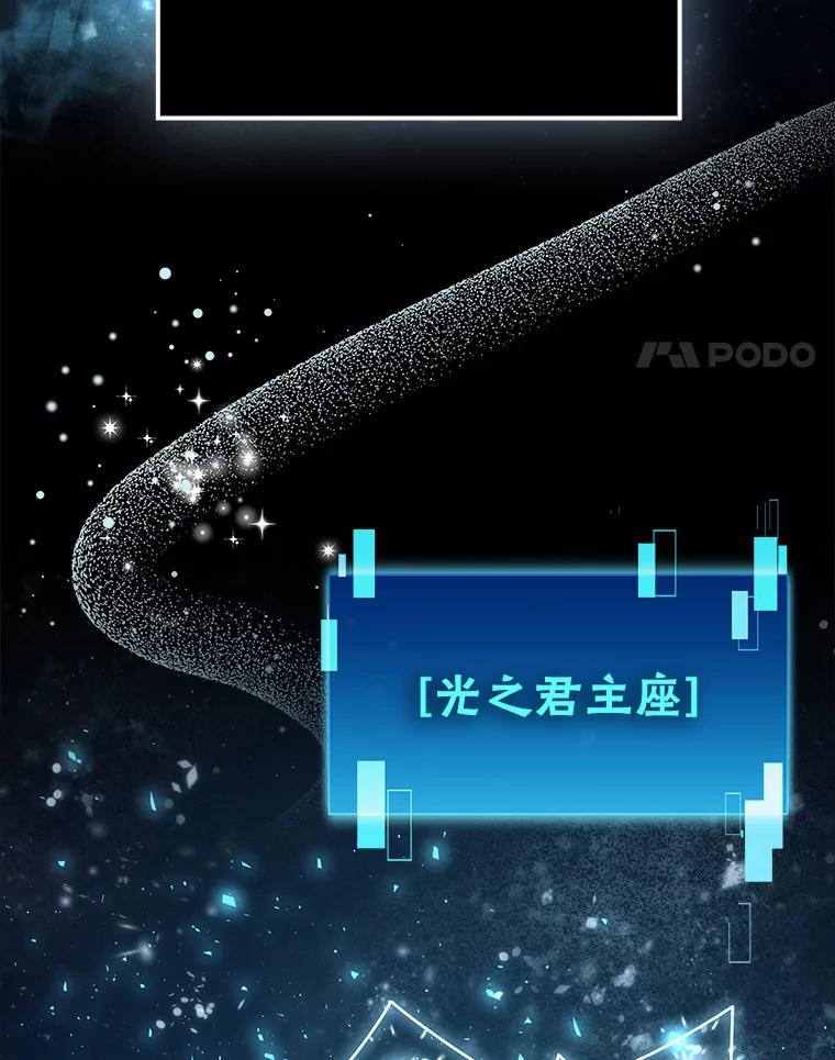 《勇士非也，魔王是也》87.出征前的准备 第4页