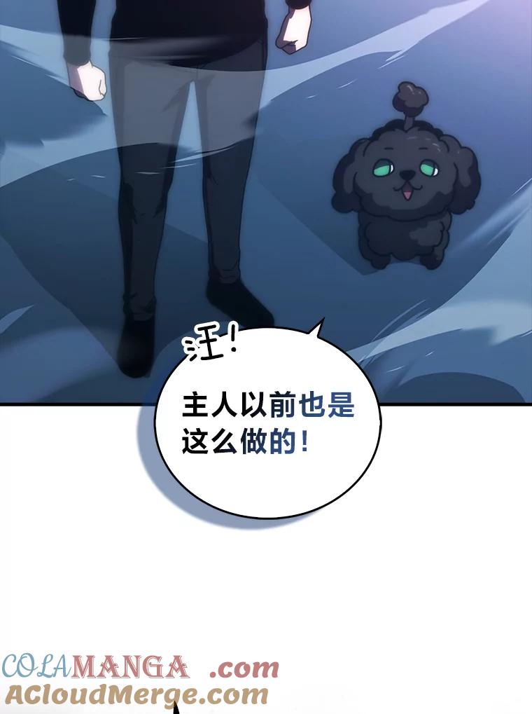 《勇士非也，魔王是也》87.出征前的准备 第53页