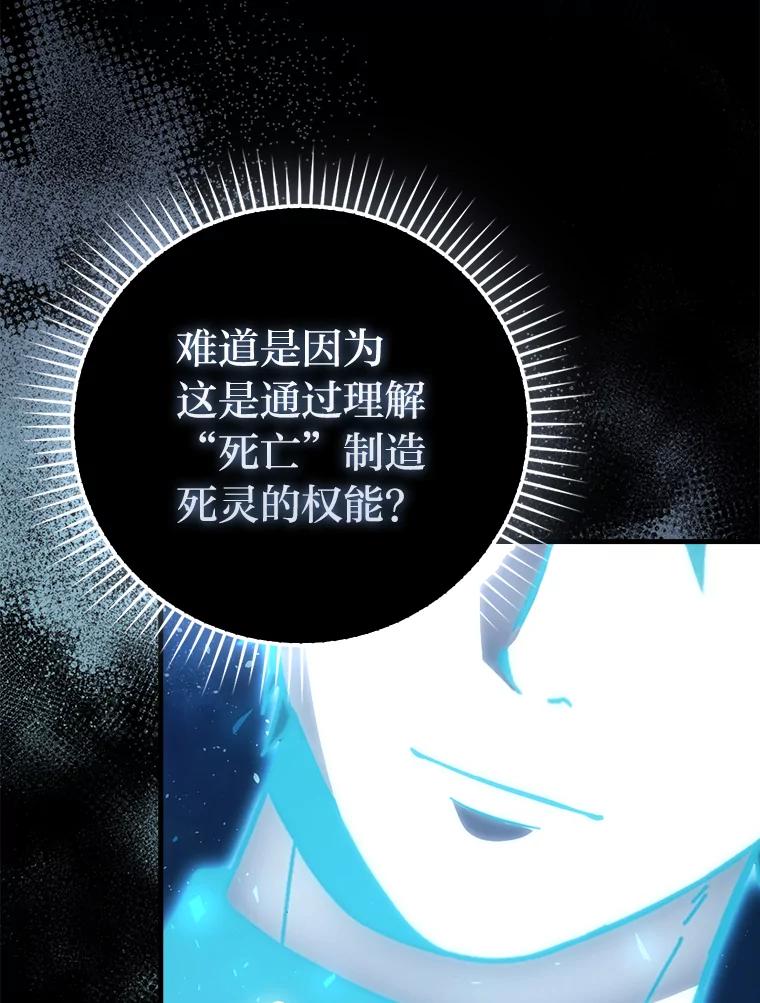 《勇士非也，魔王是也》87.出征前的准备 第22页