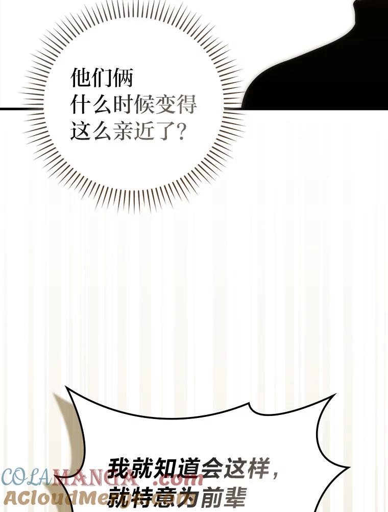 《勇士非也，魔王是也》87.出征前的准备 第65页