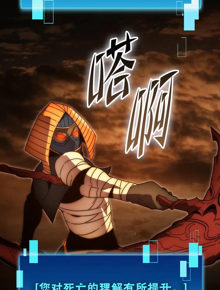 《勇士非也，魔王是也》87.出征前的准备 第18页