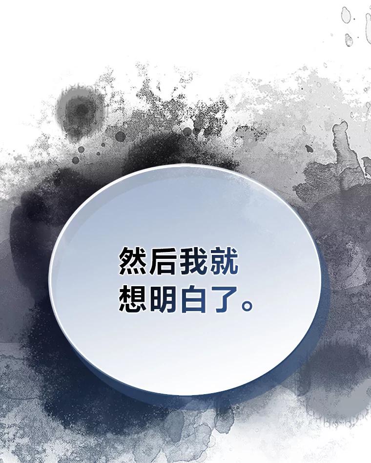 《勇士非也，魔王是也》87.出征前的准备 第92页