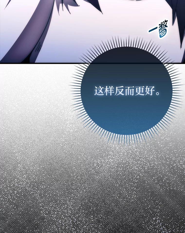 《勇士非也，魔王是也》87.出征前的准备 第99页
