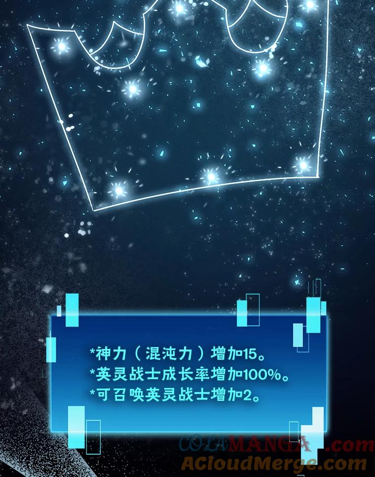 《勇士非也，魔王是也》87.出征前的准备 第5页