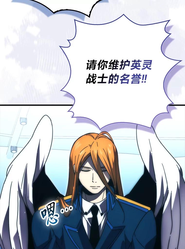 《勇士非也，魔王是也》87.出征前的准备 第40页