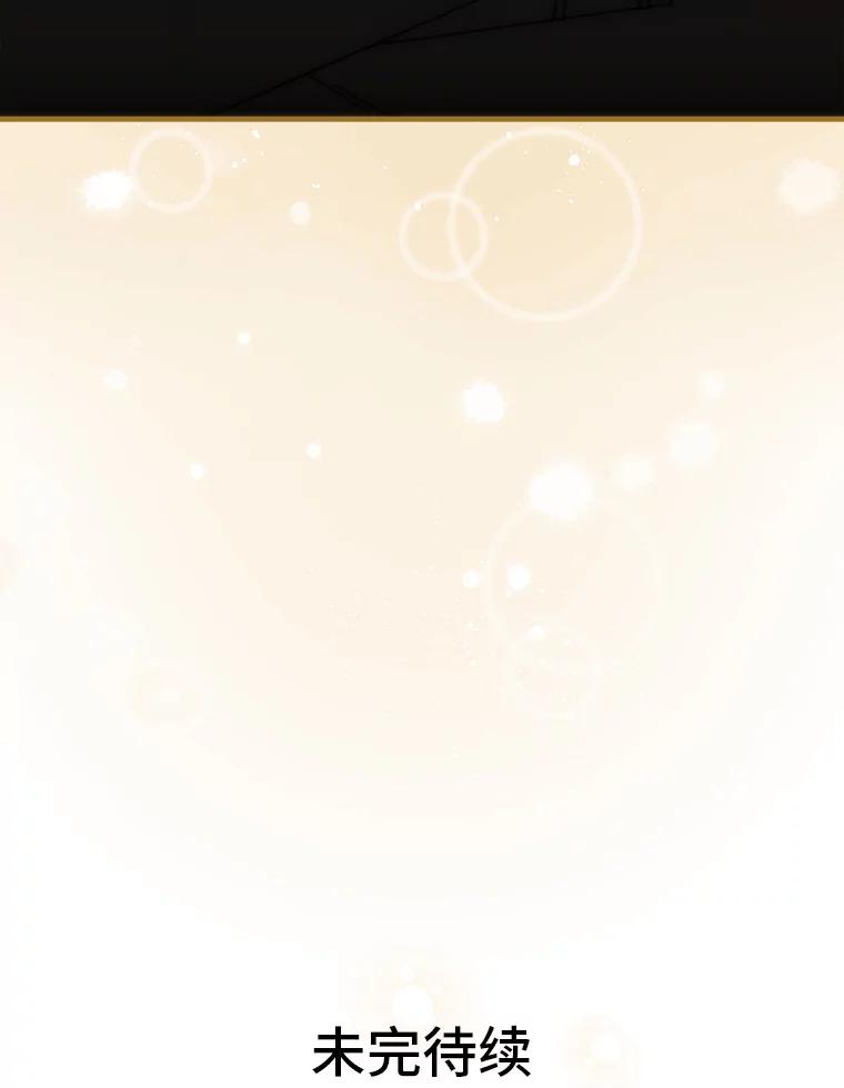 《勇士非也，魔王是也》87.出征前的准备 第155页