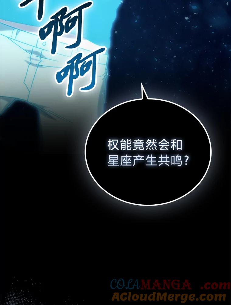 《勇士非也，魔王是也》87.出征前的准备 第21页