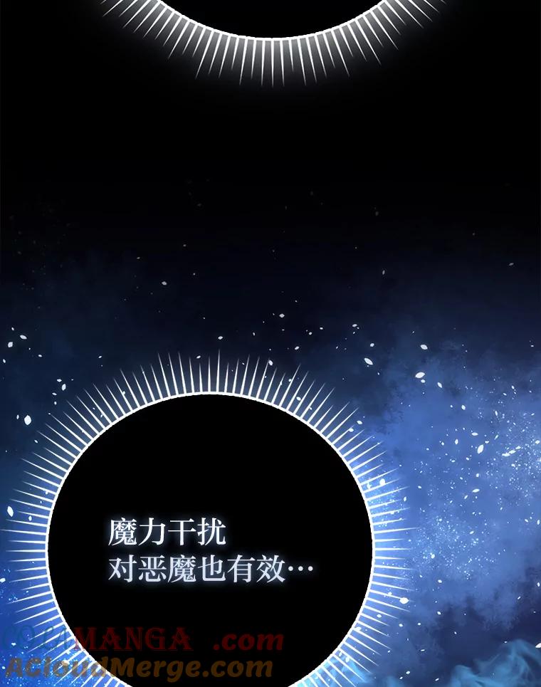 《勇士非也，魔王是也》87.出征前的准备 第13页