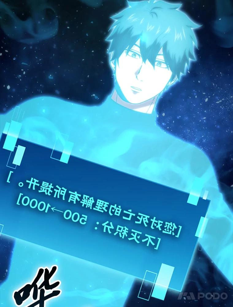 《勇士非也，魔王是也》87.出征前的准备 第20页