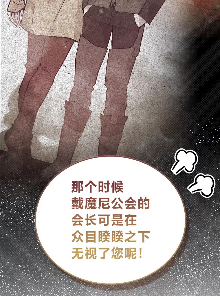 《勇士非也，魔王是也》87.出征前的准备 第131页