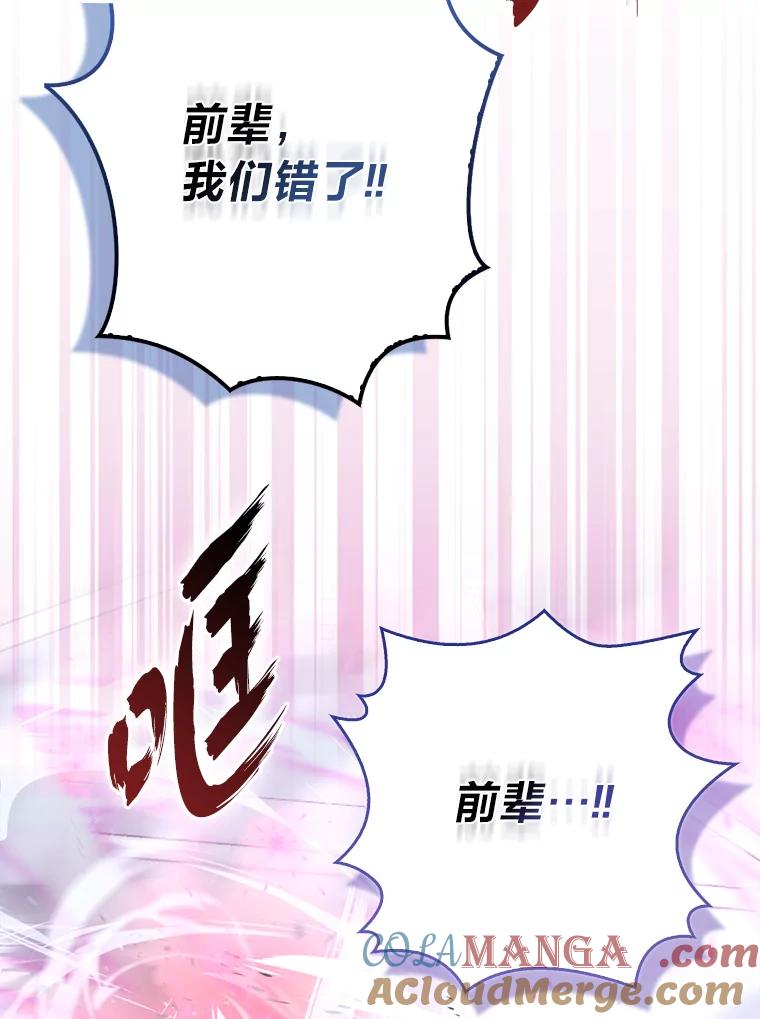 《勇士非也，魔王是也》87.出征前的准备 第49页