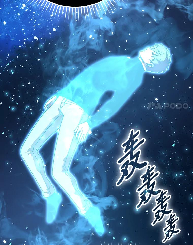 《勇士非也，魔王是也》87.出征前的准备 第14页